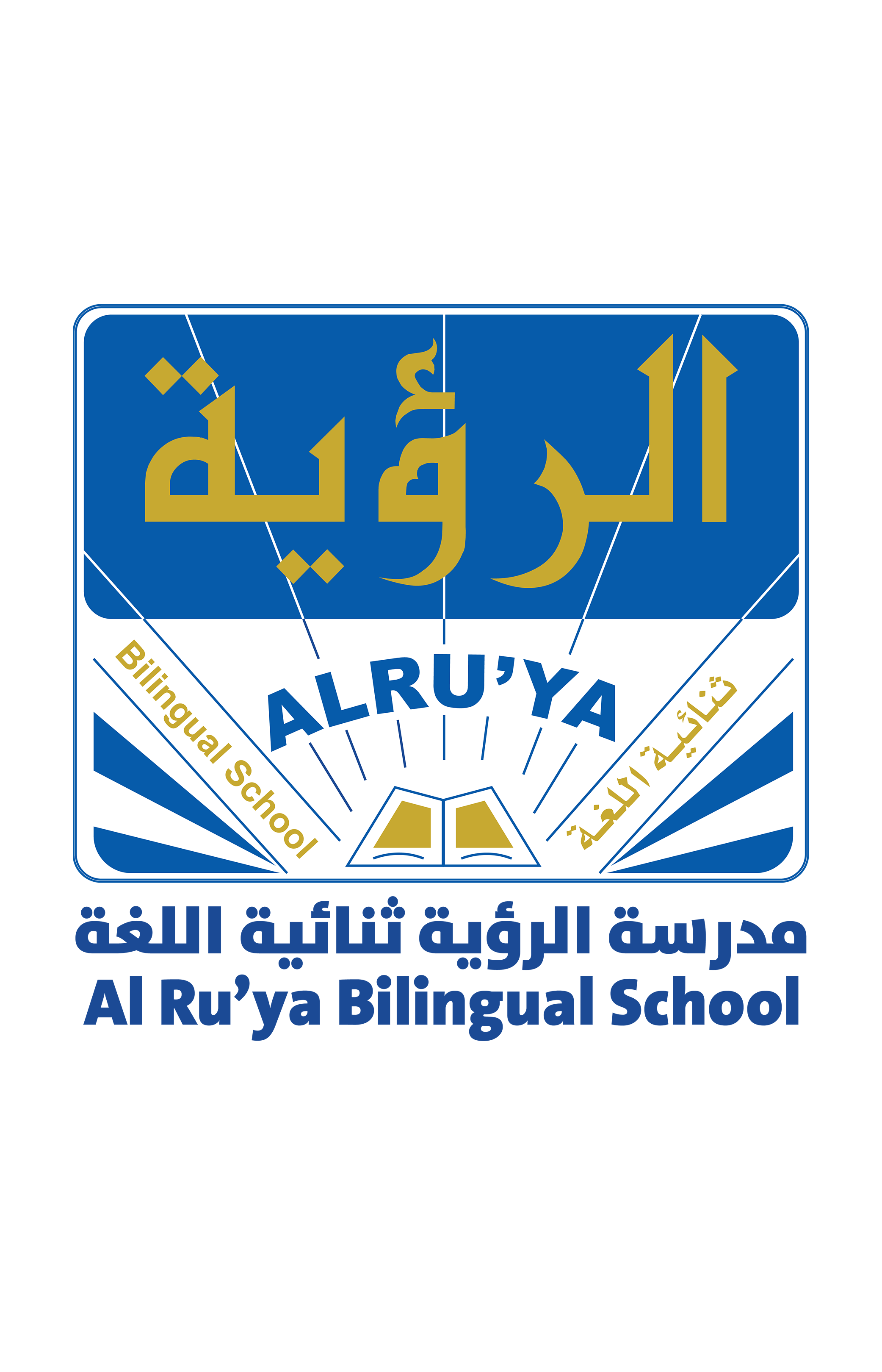 AlRuya Bilingual School (RBS) Logo